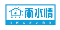 雨中情