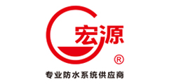 宏源